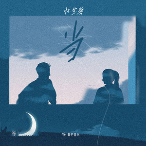 淑女隐忍憋尿by白夜飞行
