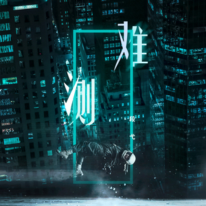 淑女隐忍憋尿by白夜飞行
